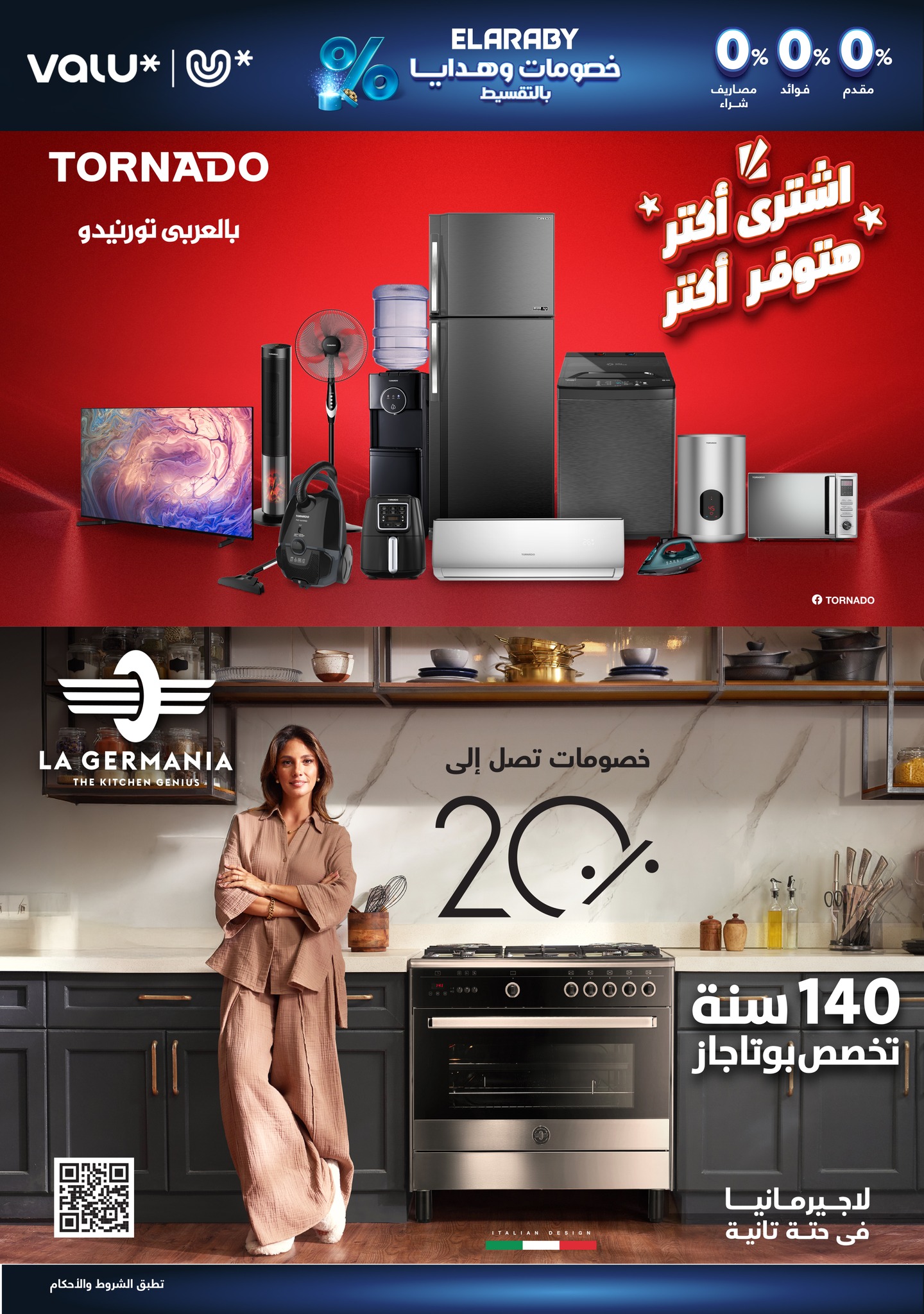 hyper-one offers from 5jan to 15jan 2025 عروض هايبر وان من 5 يناير حتى 15 يناير 2025 صفحة رقم 24